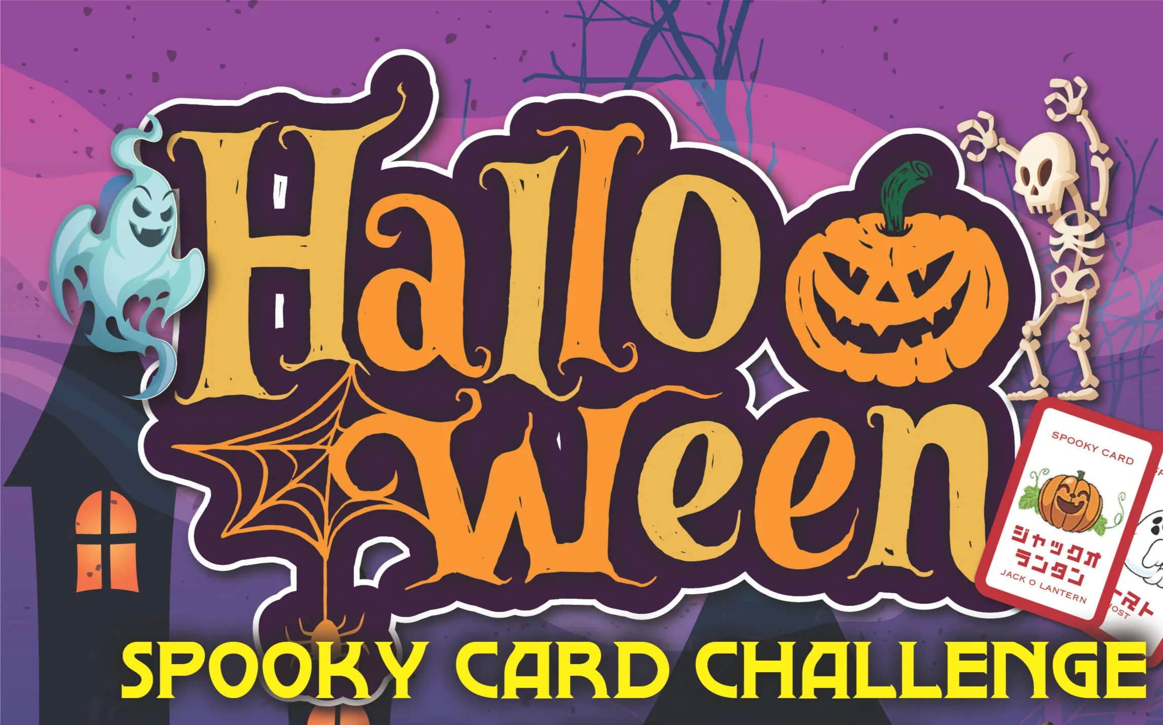 ハロウィンイベントの詳細をみる