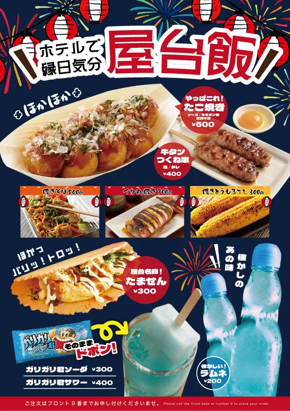 縁日の屋台飯メニュー