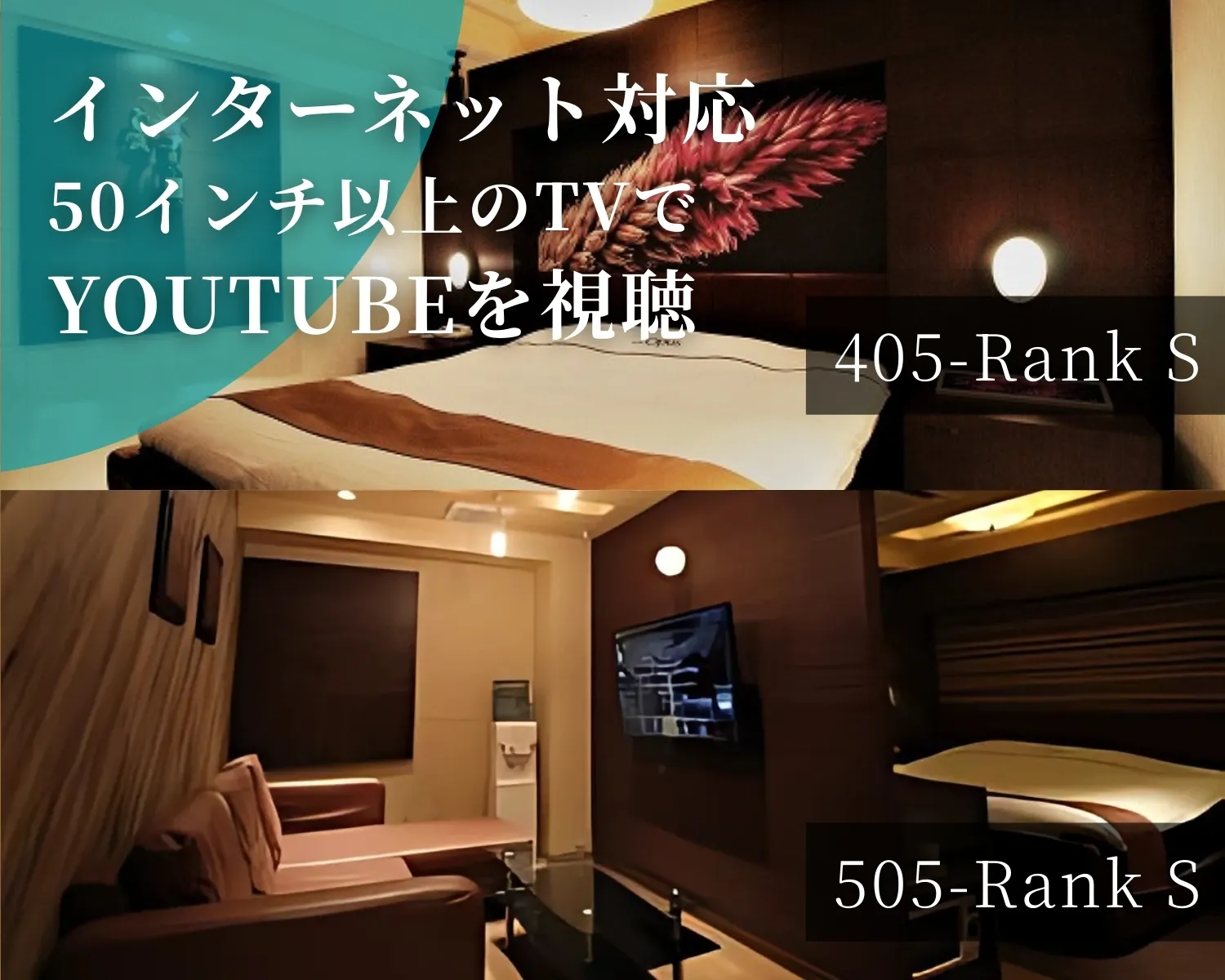 インターネット対応50インチ以上のTV